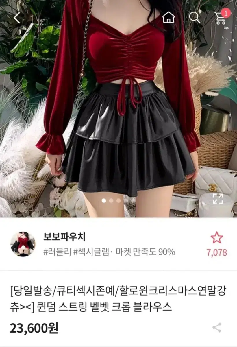 (새상품) 하얀색 벨벳 셔링 오프숄더 크롭 블라우스